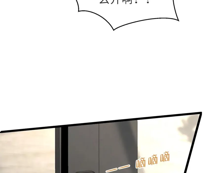 第08话 跑路不成被抓包 第88页