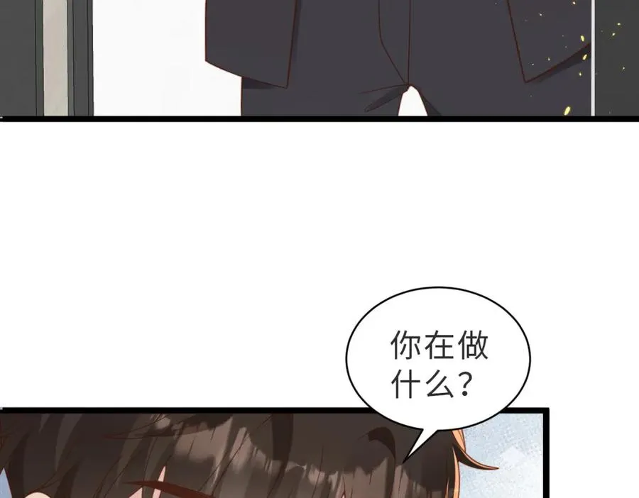 第08话 跑路不成被抓包 第95页