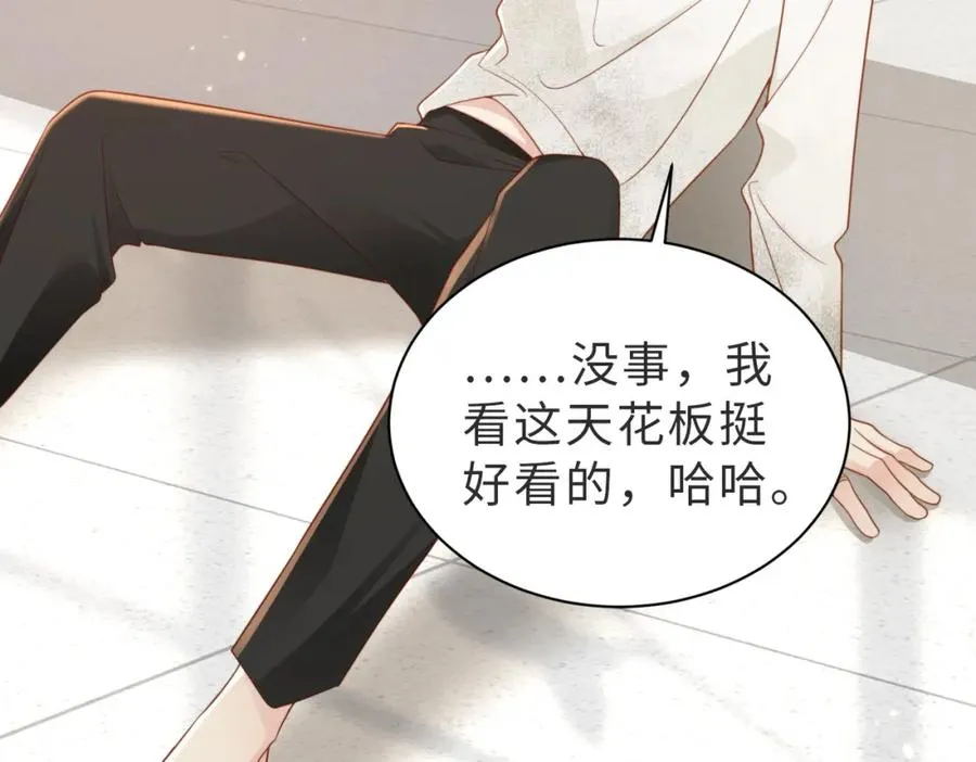 第08话 跑路不成被抓包 第99页