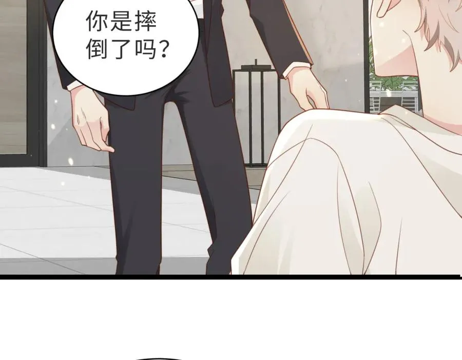 第08话 跑路不成被抓包 第102页