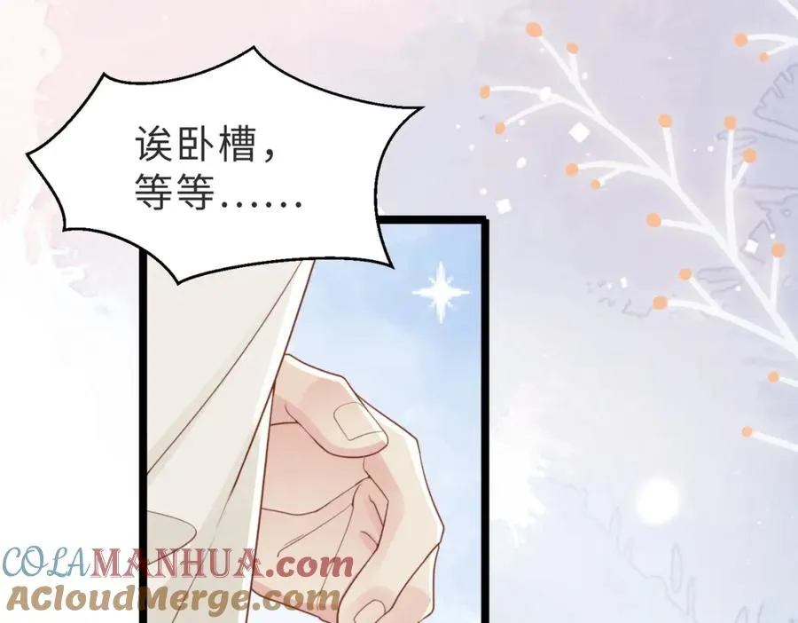 第08话 跑路不成被抓包 第105页