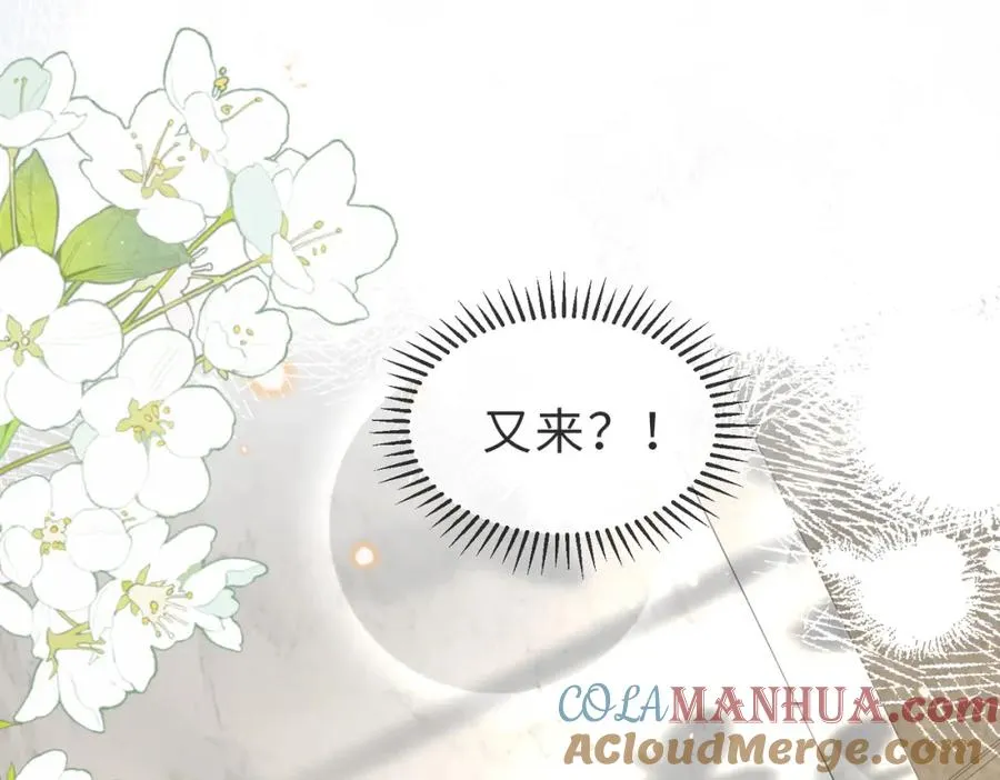 第08话 跑路不成被抓包 第109页