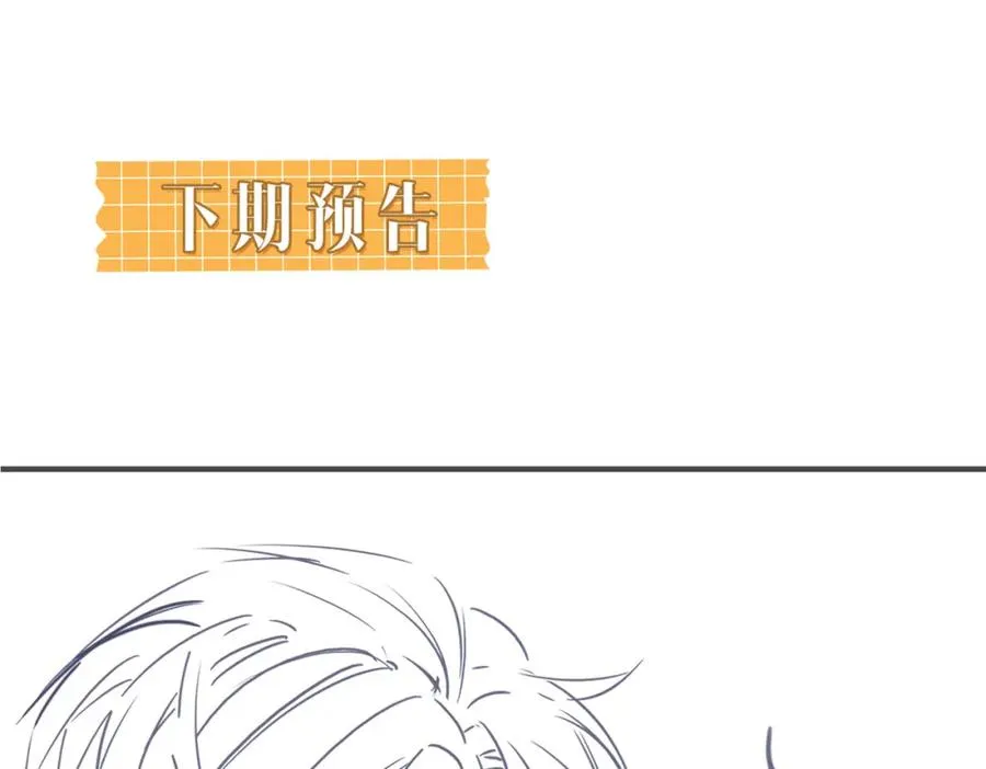 第08话 跑路不成被抓包 第115页