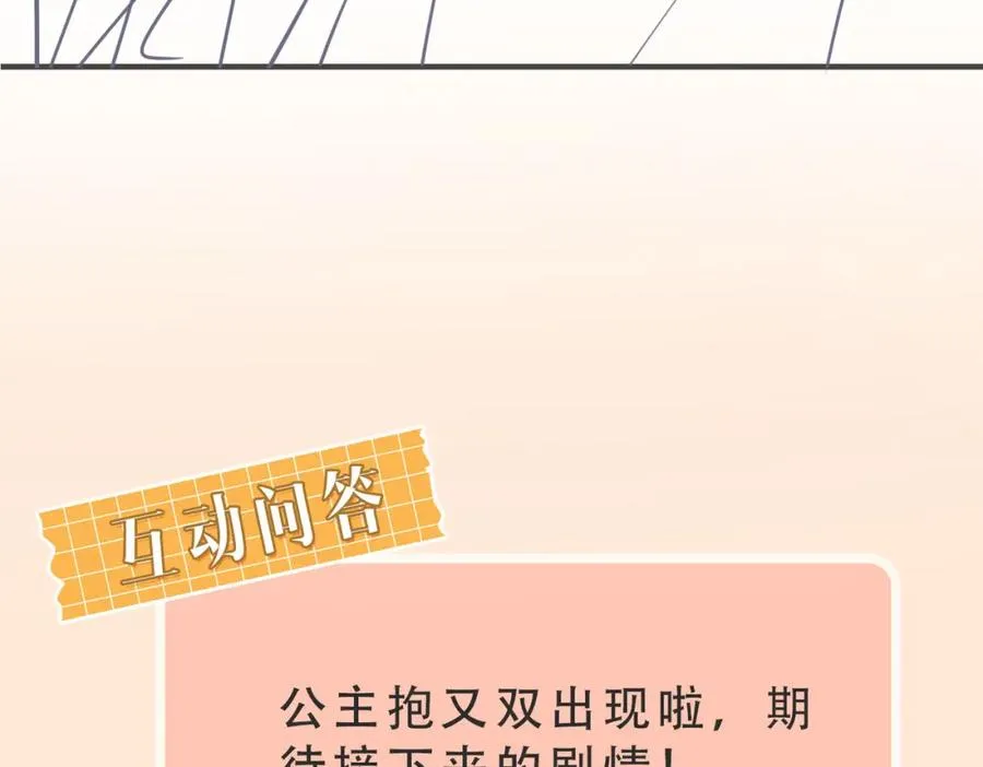 第08话 跑路不成被抓包 第119页