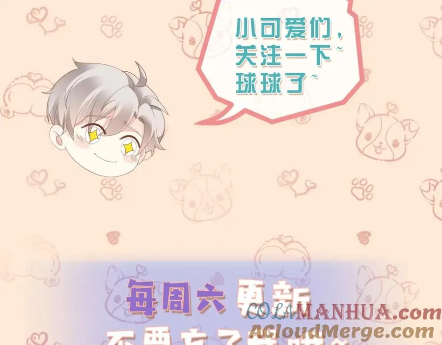 第08话 跑路不成被抓包 第121页