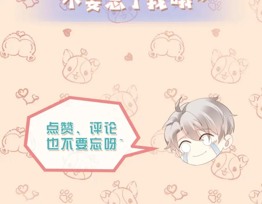第08话 跑路不成被抓包 第122页