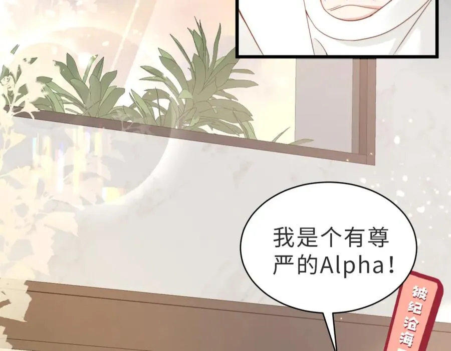 第09话 我们的相遇 第7页