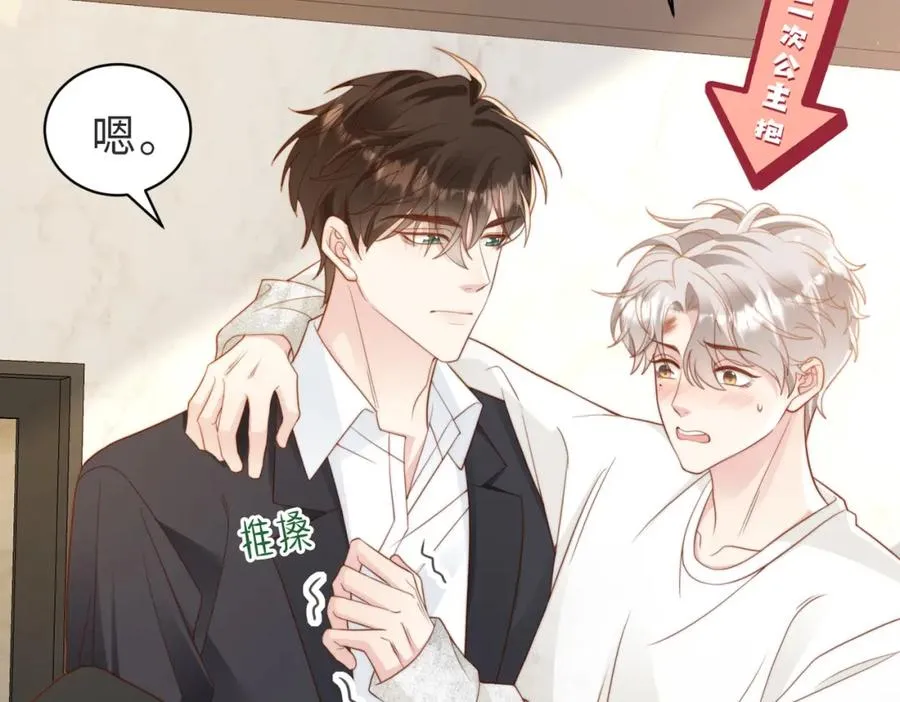 第09话 我们的相遇 第8页