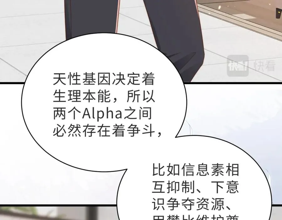 第09话 我们的相遇 第10页