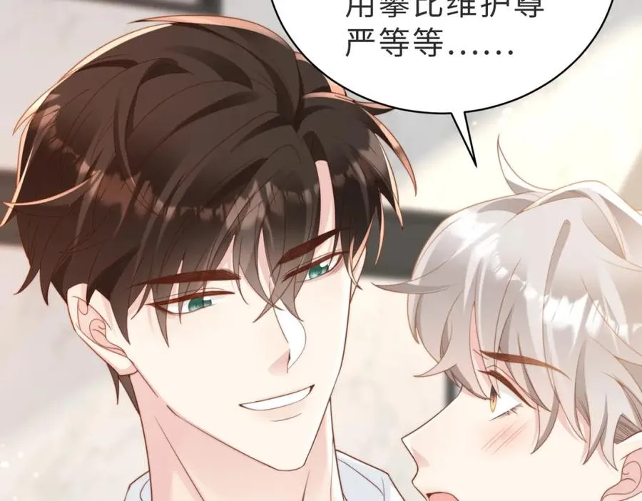 第09话 我们的相遇 第11页