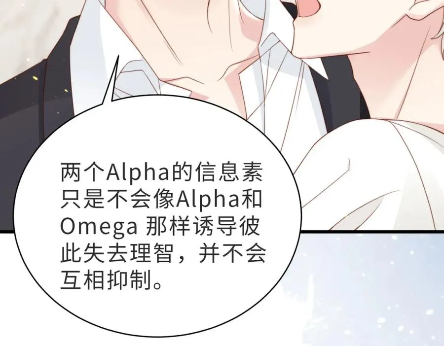 第09话 我们的相遇 第12页