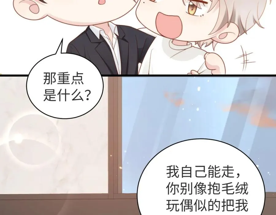 第09话 我们的相遇 第14页
