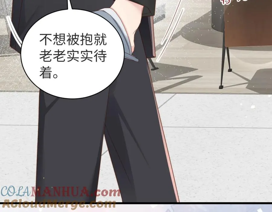 第09话 我们的相遇 第17页