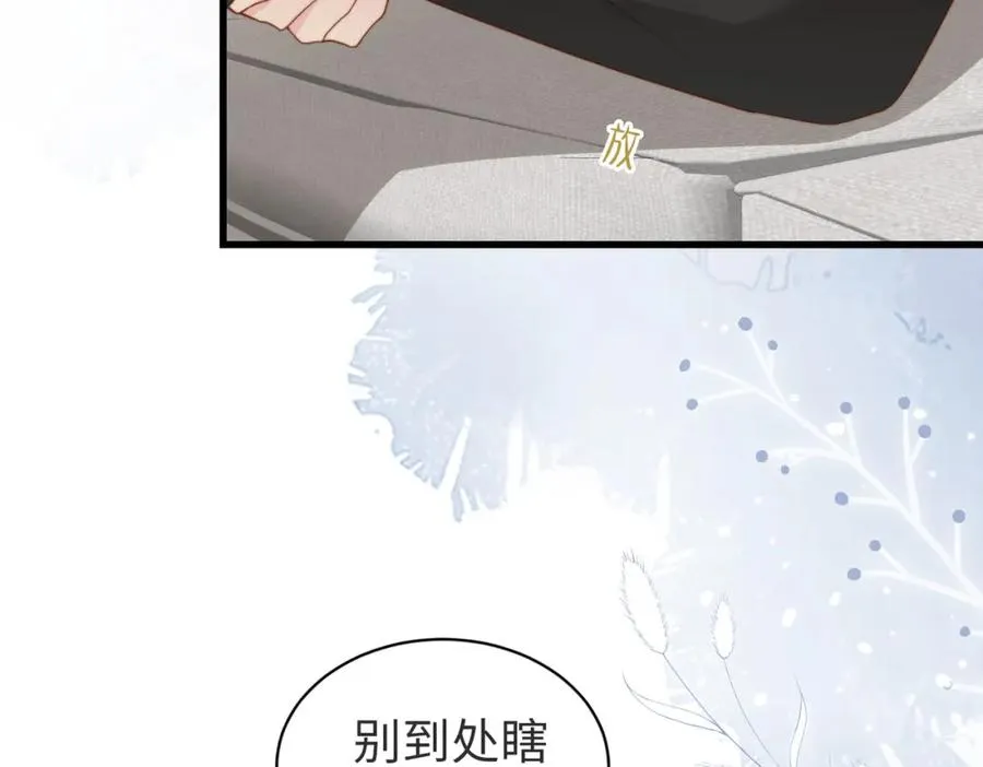 第09话 我们的相遇 第19页