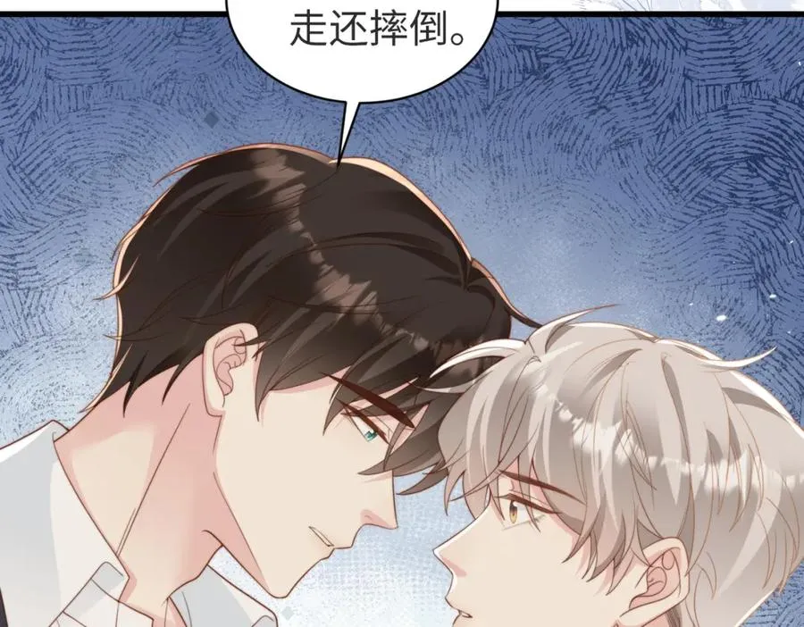 第09话 我们的相遇 第20页