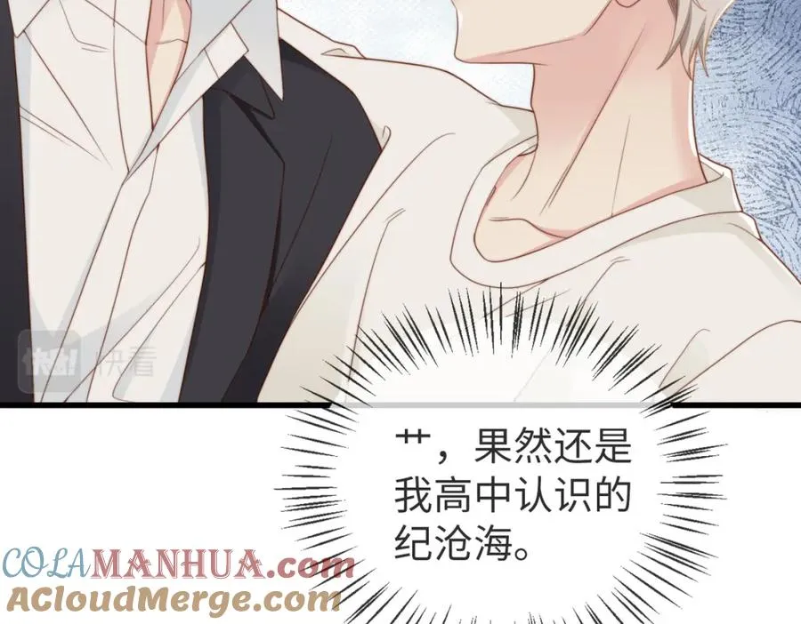 第09话 我们的相遇 第21页