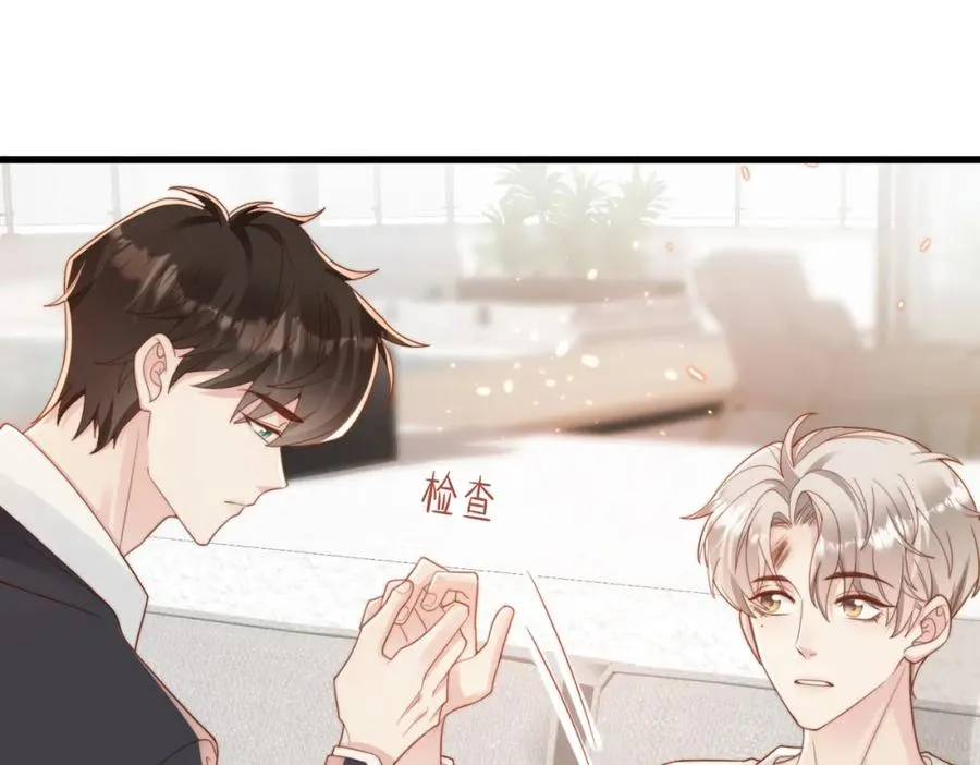 第09话 我们的相遇 第23页