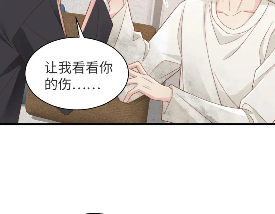第09话 我们的相遇 第24页