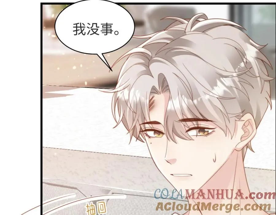 第09话 我们的相遇 第25页