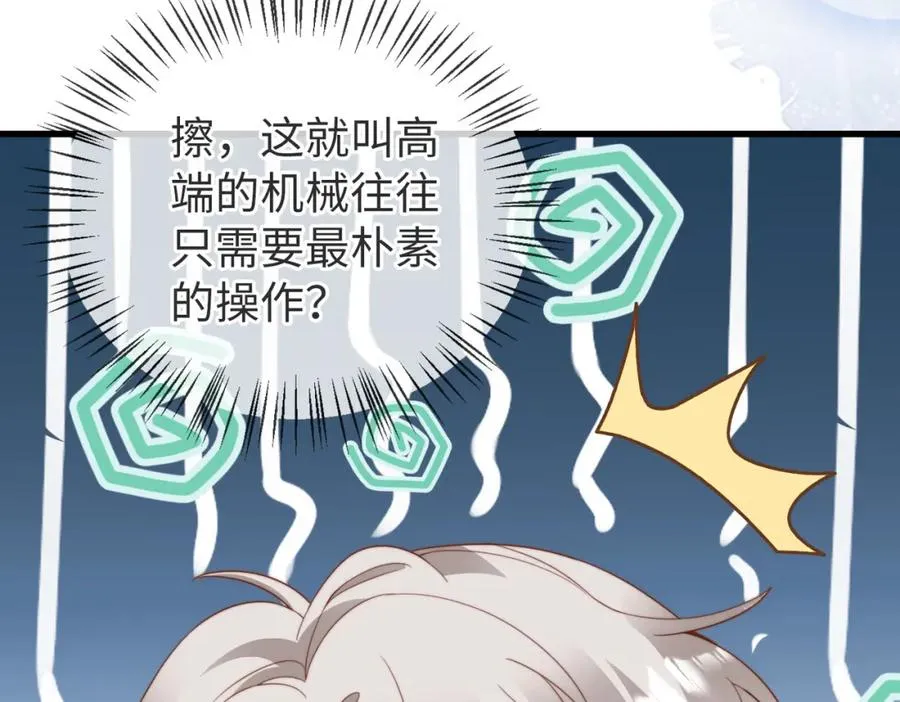 第09话 我们的相遇 第34页