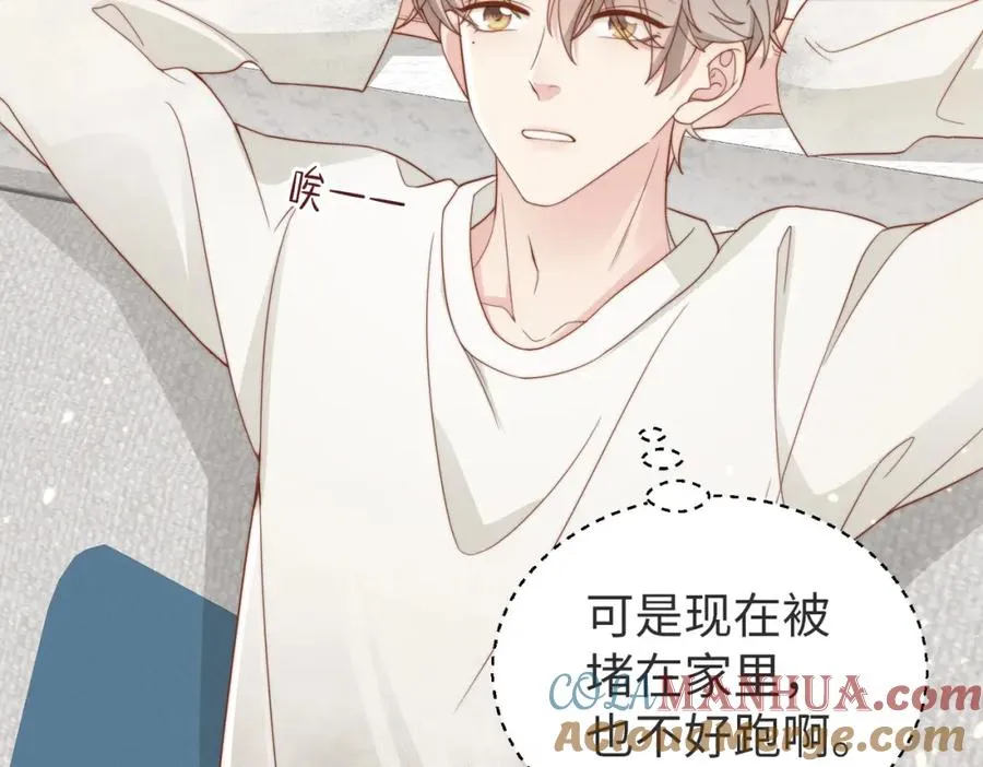 第09话 我们的相遇 第37页