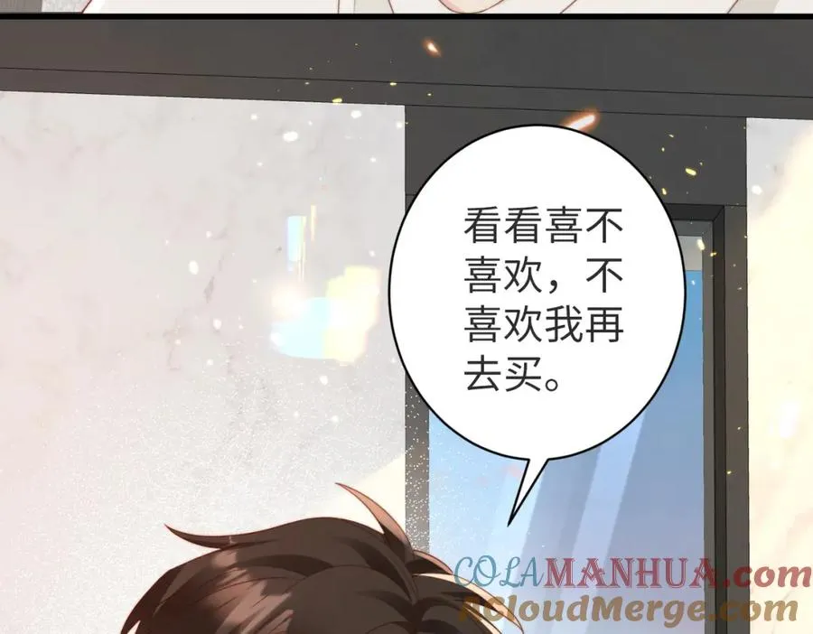 第09话 我们的相遇 第45页