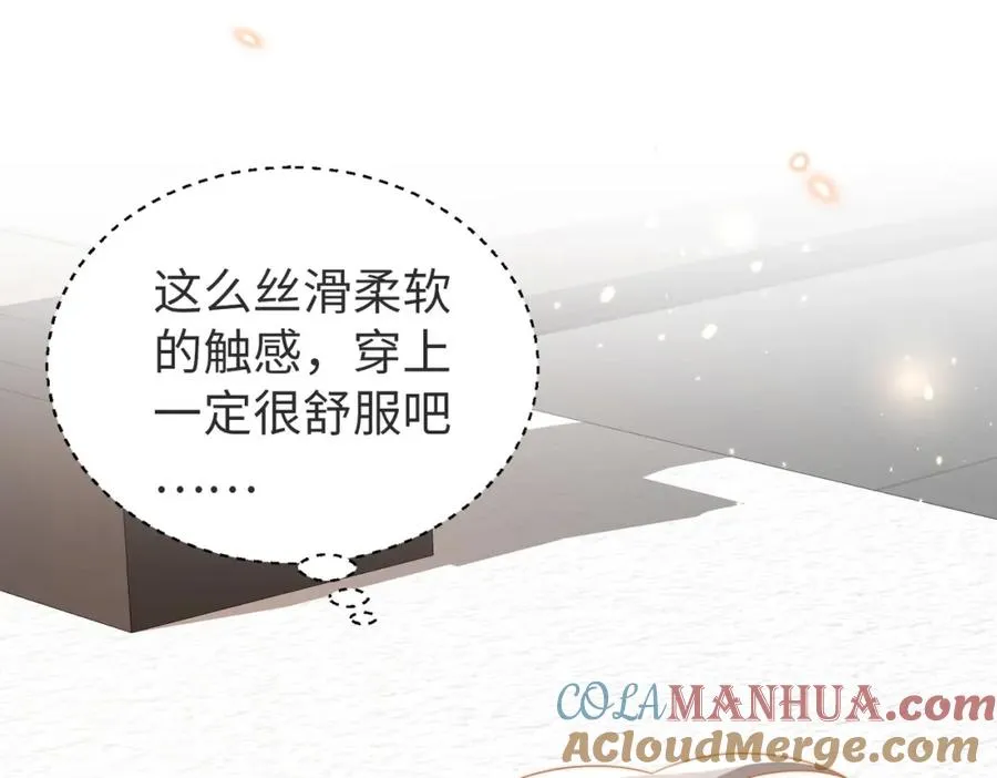 第09话 我们的相遇 第49页