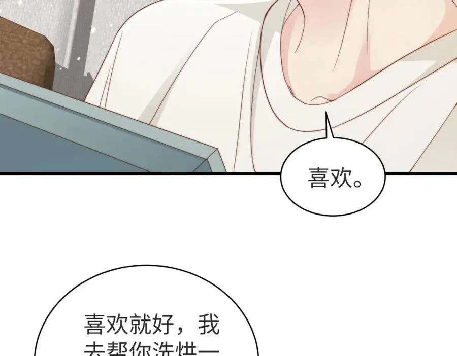 第09话 我们的相遇 第51页