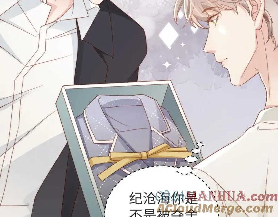 第09话 我们的相遇 第53页
