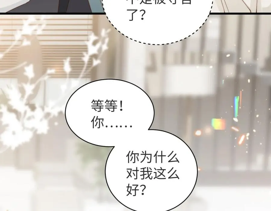 第09话 我们的相遇 第54页