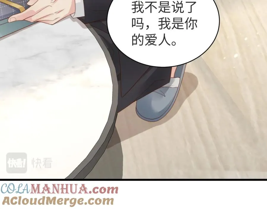第09话 我们的相遇 第57页
