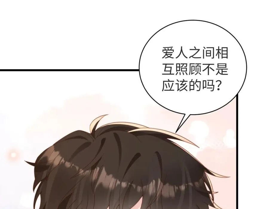 第09话 我们的相遇 第59页