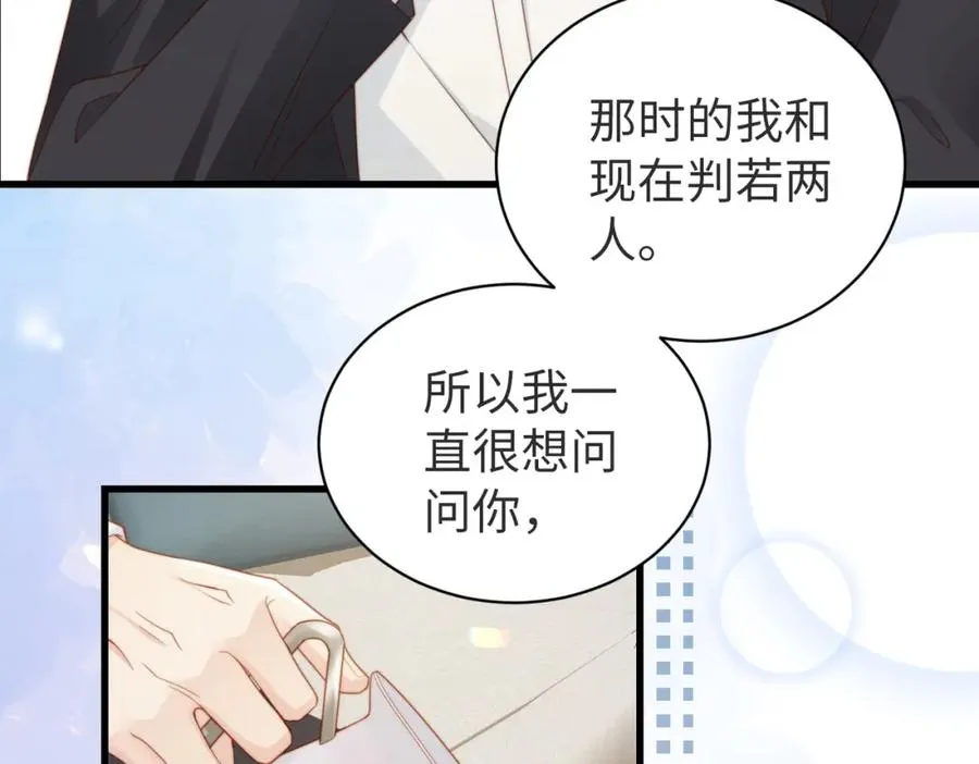 第09话 我们的相遇 第67页