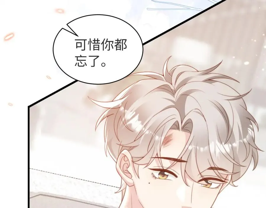 第09话 我们的相遇 第71页
