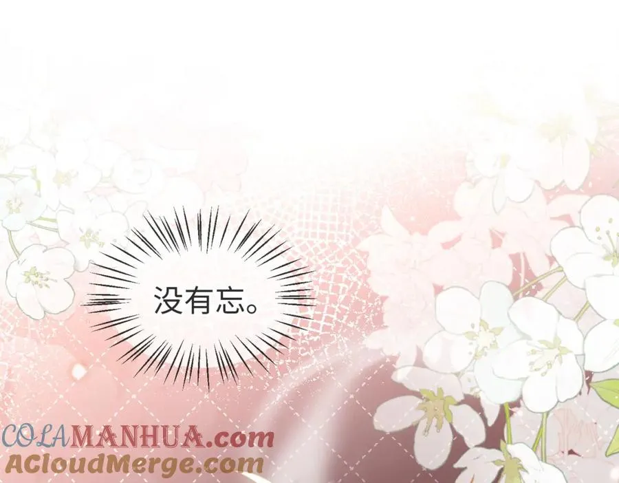 第09话 我们的相遇 第73页