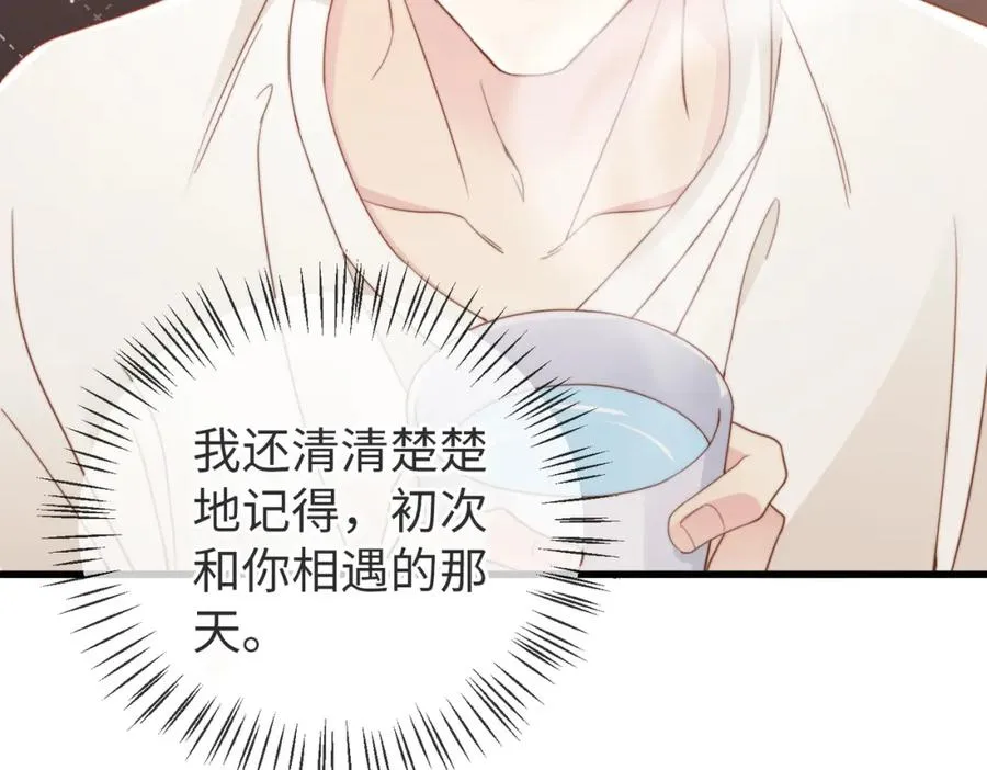 第09话 我们的相遇 第75页