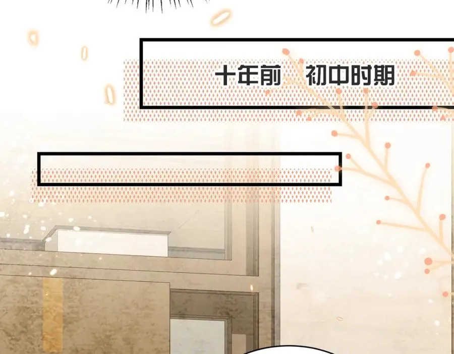 第09话 我们的相遇 第76页