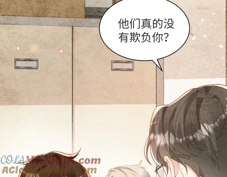 第09话 我们的相遇 第77页