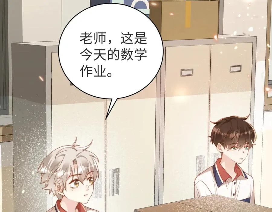 第09话 我们的相遇 第80页
