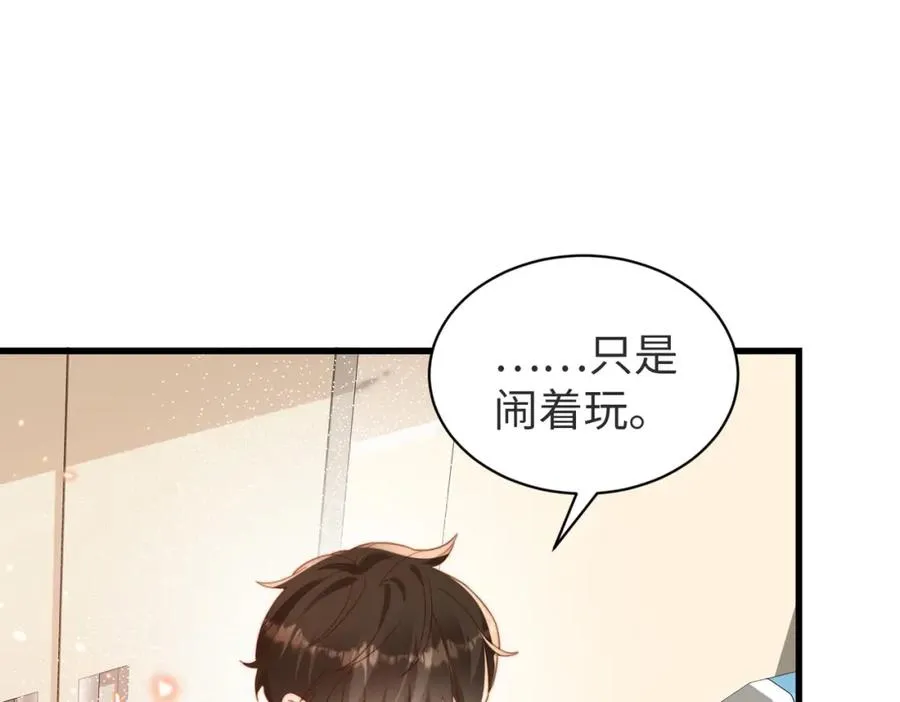第09话 我们的相遇 第82页