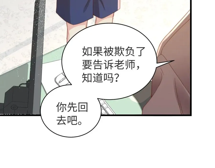 第09话 我们的相遇 第84页