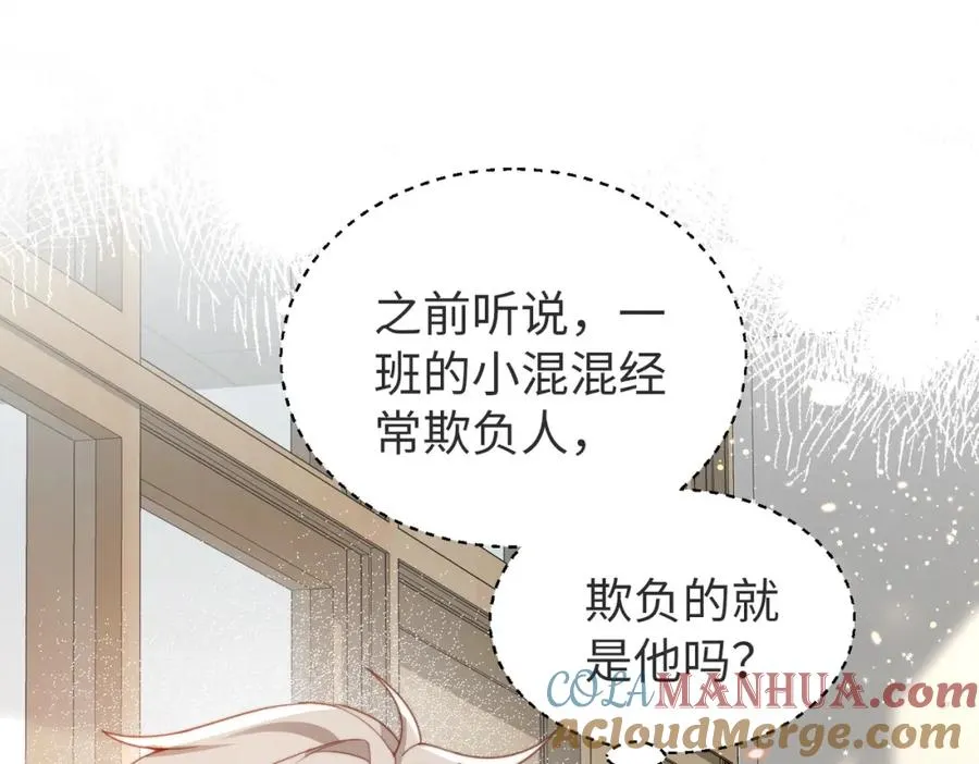 第09话 我们的相遇 第85页