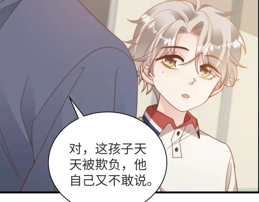 第09话 我们的相遇 第90页