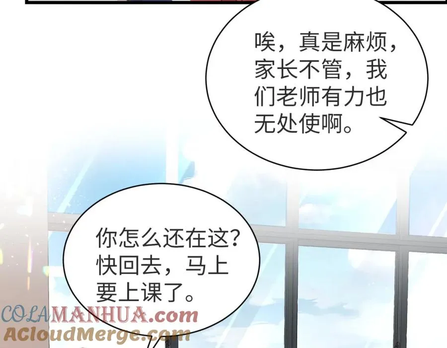 第09话 我们的相遇 第93页