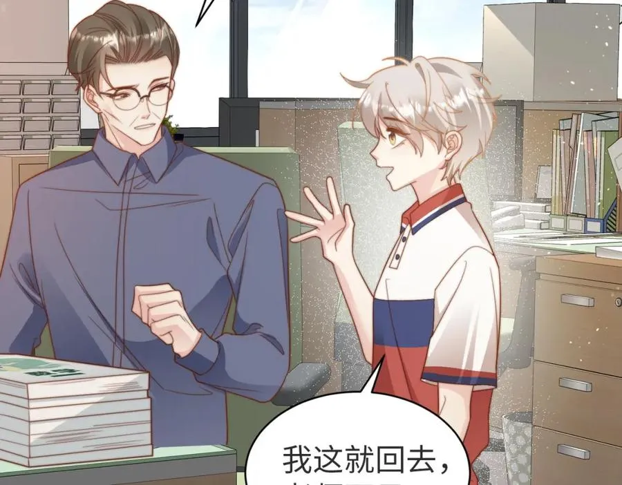 第09话 我们的相遇 第94页