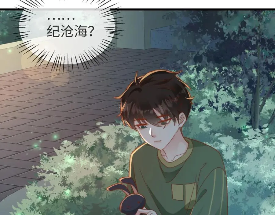 第09话 我们的相遇 第100页