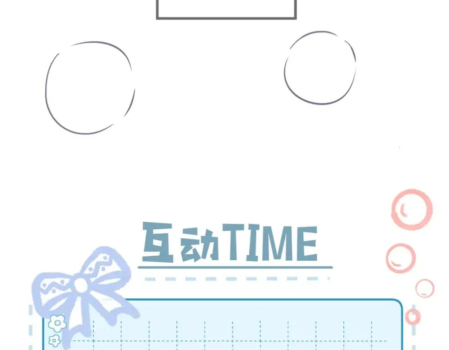 第09话 我们的相遇 第106页