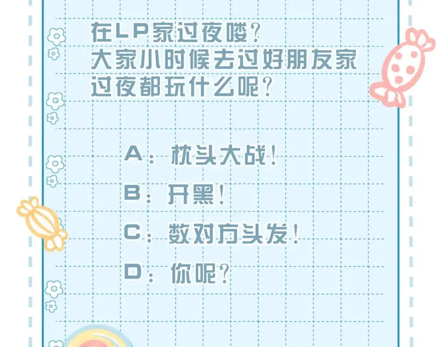 第09话 我们的相遇 第107页