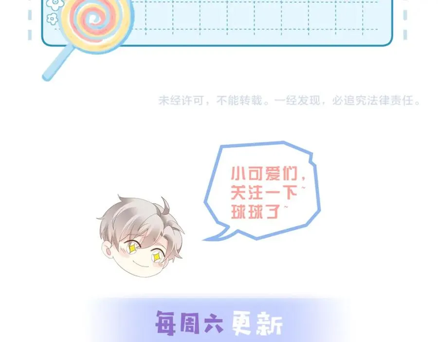 第09话 我们的相遇 第108页