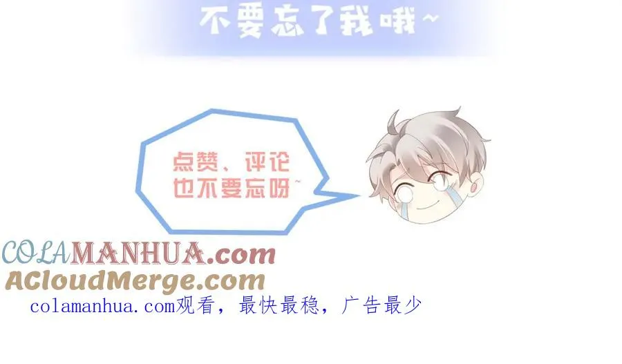 第09话 我们的相遇 第109页
